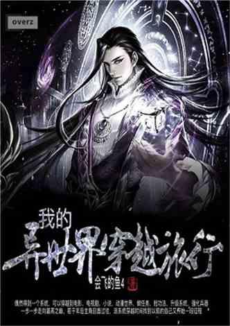 画线进球3